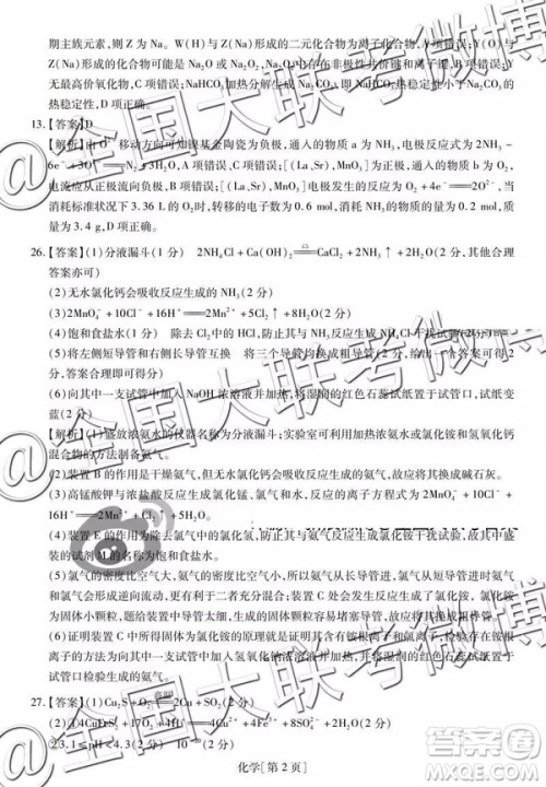 2019年非凡联盟高三年级四月调研考试文理综答案 2019年非凡联盟高三年级四月调研考试文理综答案