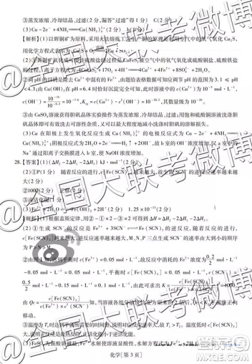 2019年非凡联盟高三年级四月调研考试文理综答案 2019年非凡联盟高三年级四月调研考试文理综答案