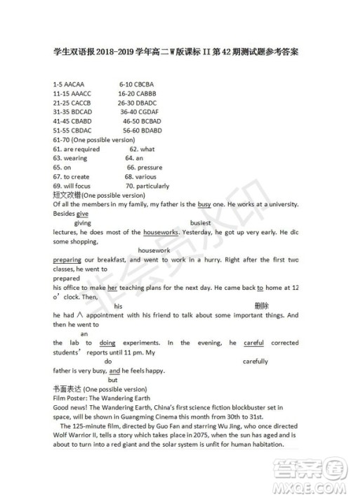 学生双语报2018-2019年W版课标II高二下第42期答案 学生双语报2018-2019年W版课标II高二下第42期答案