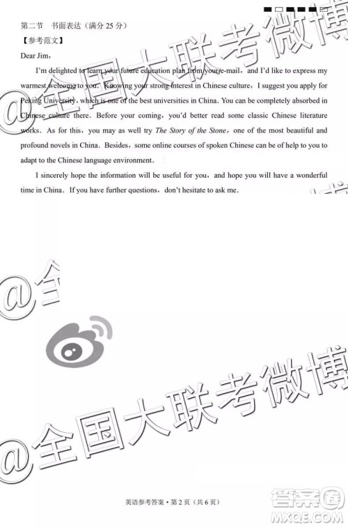 贵阳第一中学2019届高考适应性月考卷七英语参考答案 贵阳第一中学2019届高考适应性月考卷七英语参考答案