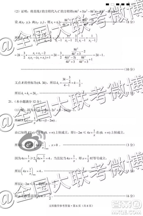 贵阳第一中学2019届高考适应性月考卷七文理数参考答案