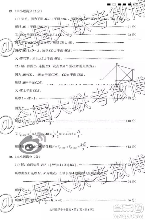 贵阳第一中学2019届高考适应性月考卷七文理数参考答案