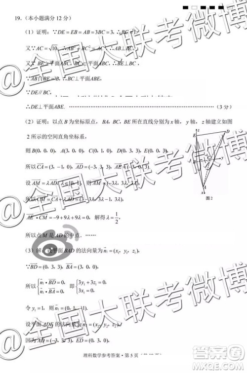 贵阳第一中学2019届高考适应性月考卷七文理数参考答案