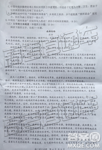 2019年淮北二模语文试题及参考答案 2019年淮北二模语文试题及参考答案