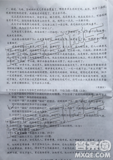 2019年淮北二模语文试题及参考答案 2019年淮北二模语文试题及参考答案