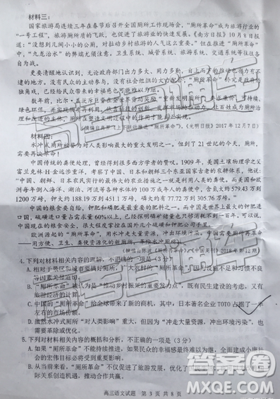 2019年淮北二模语文试题及参考答案 2019年淮北二模语文试题及参考答案