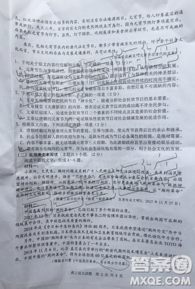 2019年淮北二模语文试题及参考答案 2019年淮北二模语文试题及参考答案