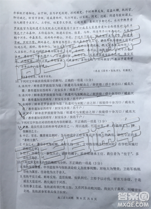 2019年淮北二模语文试题及参考答案 2019年淮北二模语文试题及参考答案