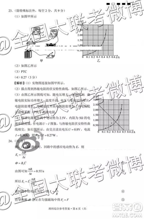 贵阳第一中学2019届高考适应性月考卷七文理综参考答案