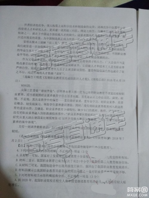 2019年辽宁省部分重点中学协作体高三模拟考试语文试题及参考答案 2019年辽宁省部分重点中学协作体高三模拟考试语文试题及参考答案