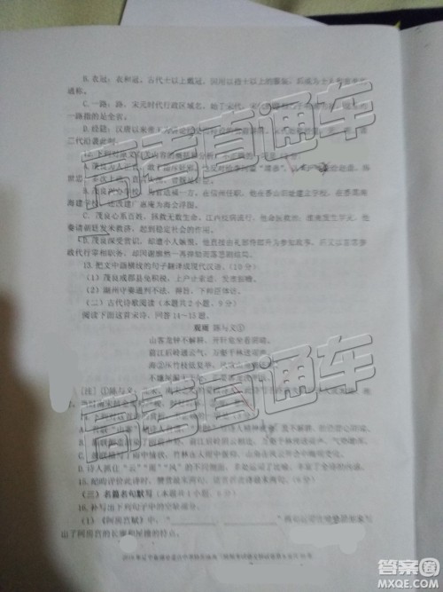 2019年辽宁省部分重点中学协作体高三模拟考试语文试题及参考答案 2019年辽宁省部分重点中学协作体高三模拟考试语文试题及参考答案