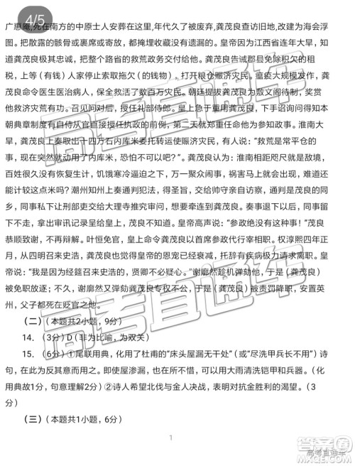 2019年辽宁省部分重点中学协作体高三模拟考试语文试题及参考答案