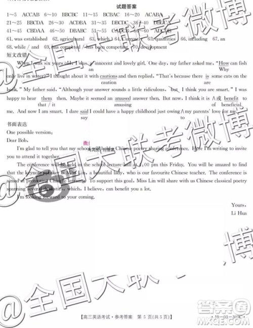 2019年4月安徽金太阳英语参考答案 2019年4月安徽金太阳英语参考答案