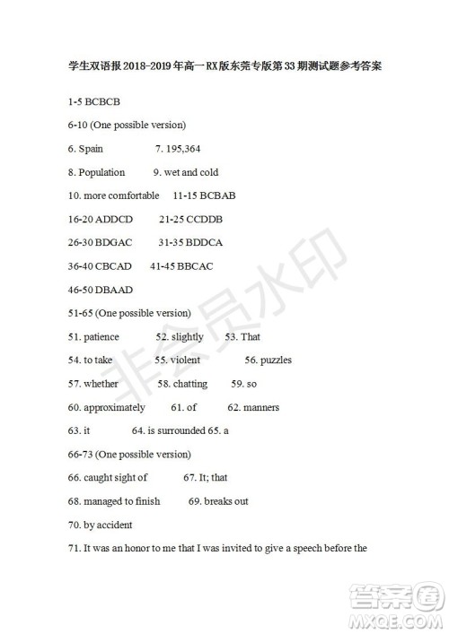 学生双语报2018-2019年RX版东莞专版高一下第33期参考答案 学生双语报2018-2019年RX版东莞专版高一下第33期参考答案