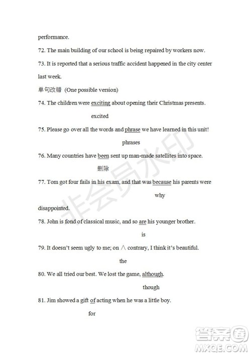 学生双语报2018-2019年RX版东莞专版高一下第33期参考答案 学生双语报2018-2019年RX版东莞专版高一下第33期参考答案