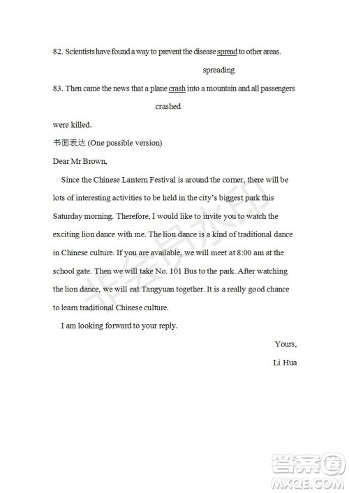 学生双语报2018-2019年RX版东莞专版高一下第33期参考答案 学生双语报2018-2019年RX版东莞专版高一下第33期参考答案