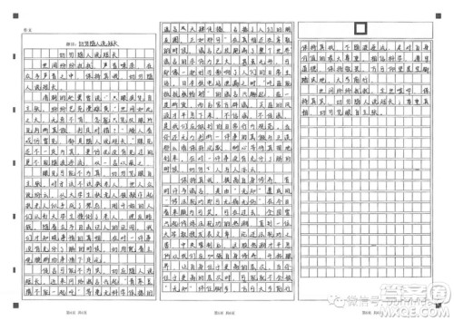 论诗其三作文 关于赵翼论诗其三的作文800字