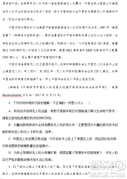 2019年炎德大联考湖南师大附中高三月考试卷七语文试题及答案