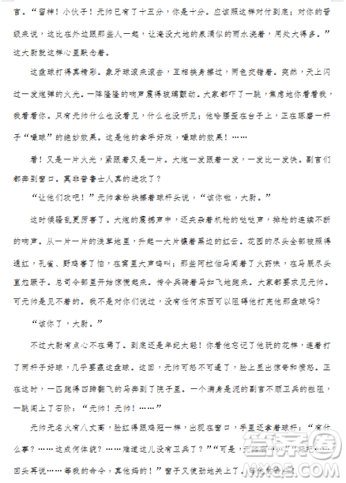 2019年炎德大联考湖南师大附中高三月考试卷七语文试题及答案