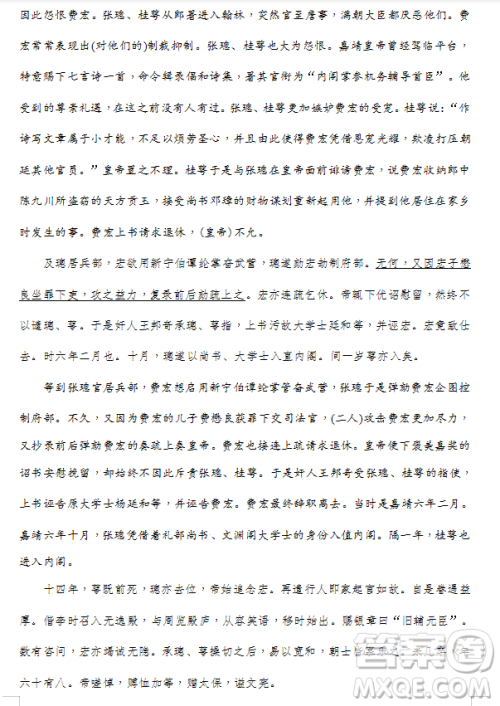 2019年炎德大联考湖南师大附中高三月考试卷七语文试题及答案