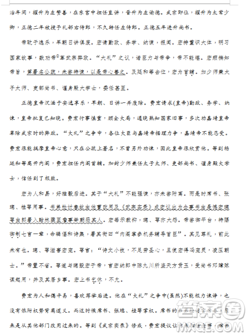 2019年炎德大联考湖南师大附中高三月考试卷七语文试题及答案