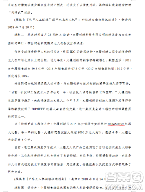 2019年炎德大联考湖南师大附中高三月考试卷七语文试题及答案