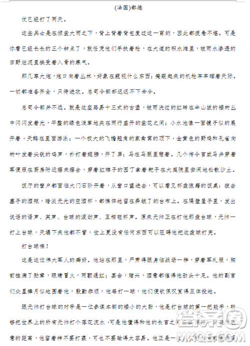 2019年炎德大联考湖南师大附中高三月考试卷七语文试题及答案