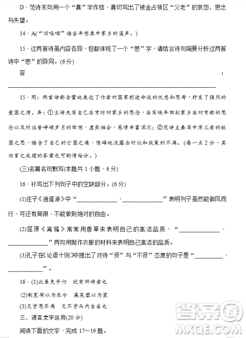 2019年炎德大联考湖南师大附中高三月考试卷七语文试题及答案