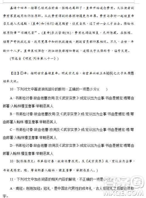 2019年炎德大联考湖南师大附中高三月考试卷七语文试题及答案