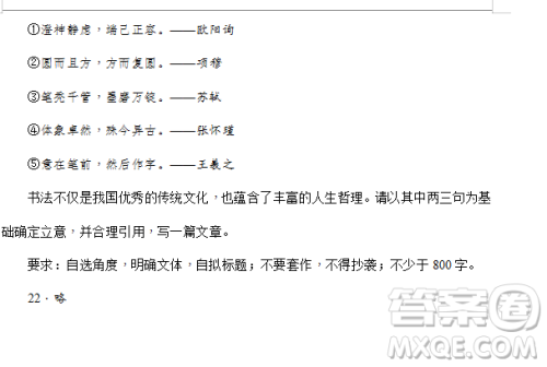2019年炎德大联考湖南师大附中高三月考试卷七语文试题及答案