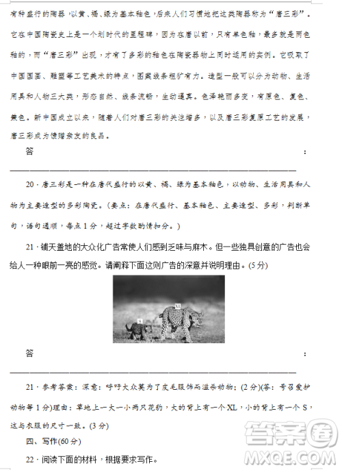 2019年炎德大联考湖南师大附中高三月考试卷七语文试题及答案