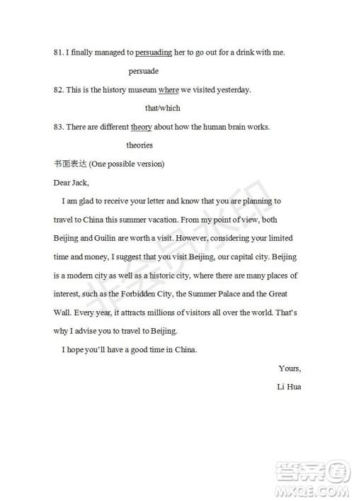 学生双语报2018-2019年RX版东莞专版高一下第35期参考答案 学生双语报2018-2019年RX版东莞专版高一下第35期参考答案