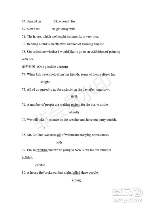 学生双语报2018-2019年RX版东莞专版高一下第35期参考答案 学生双语报2018-2019年RX版东莞专版高一下第35期参考答案