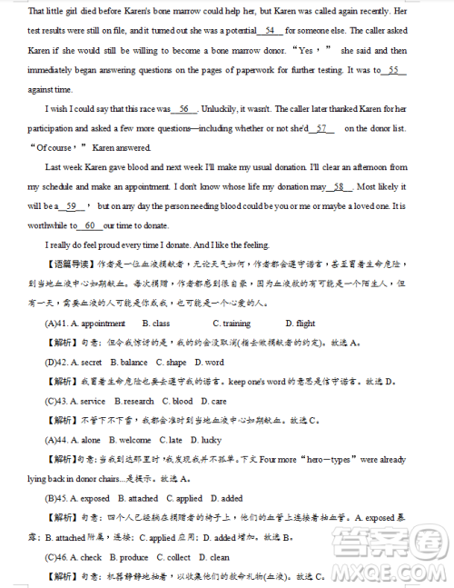 2019年炎德大联考湖南师大附中高三月考试卷七英语试题及答案 2019年炎德大联考湖南师大附中高三月考试卷七英语试题及答案