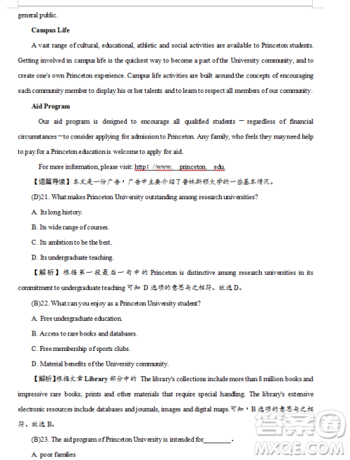 2019年炎德大联考湖南师大附中高三月考试卷七英语试题及答案