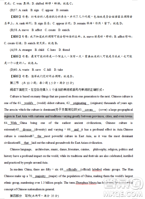 2019年炎德大联考湖南师大附中高三月考试卷七英语试题及答案