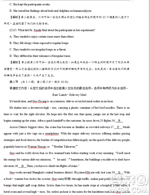 2019年炎德大联考湖南师大附中高三月考试卷七英语试题及答案