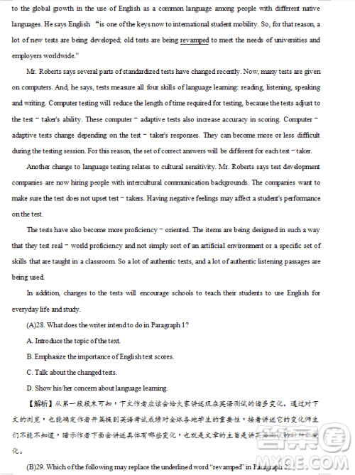 2019年炎德大联考湖南师大附中高三月考试卷七英语试题及答案 2019年炎德大联考湖南师大附中高三月考试卷七英语试题及答案