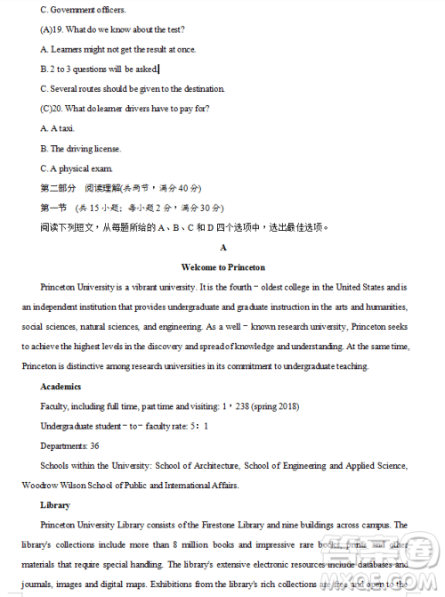 2019年炎德大联考湖南师大附中高三月考试卷七英语试题及答案 2019年炎德大联考湖南师大附中高三月考试卷七英语试题及答案