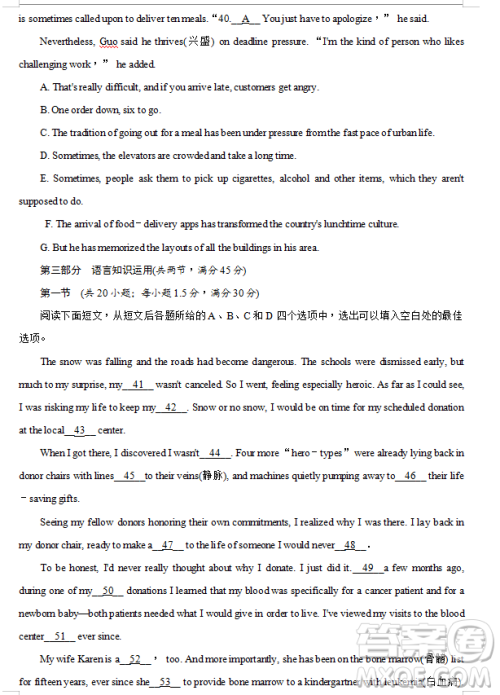 2019年炎德大联考湖南师大附中高三月考试卷七英语试题及答案 2019年炎德大联考湖南师大附中高三月考试卷七英语试题及答案