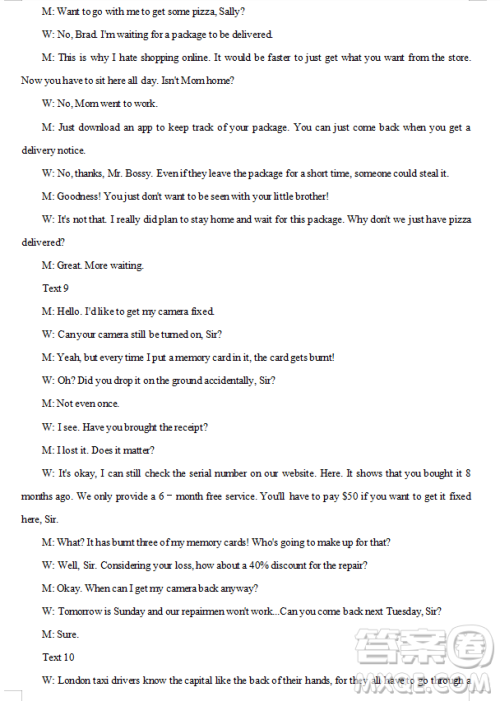 2019年炎德大联考湖南师大附中高三月考试卷七英语试题及答案