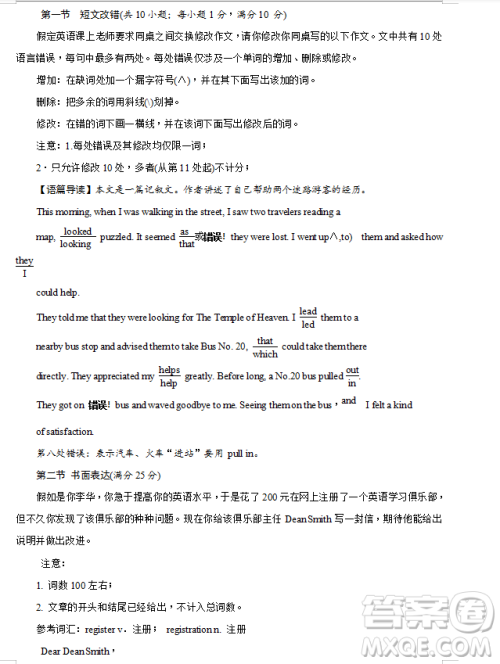 2019年炎德大联考湖南师大附中高三月考试卷七英语试题及答案 2019年炎德大联考湖南师大附中高三月考试卷七英语试题及答案