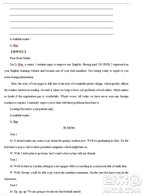 2019年炎德大联考湖南师大附中高三月考试卷七英语试题及答案 2019年炎德大联考湖南师大附中高三月考试卷七英语试题及答案