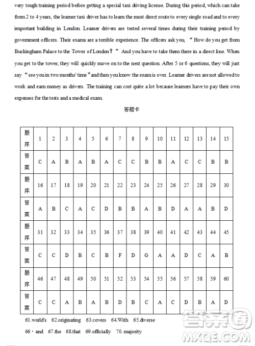 2019年炎德大联考湖南师大附中高三月考试卷七英语试题及答案