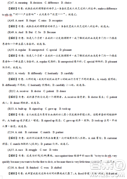 2019年炎德大联考湖南师大附中高三月考试卷七英语试题及答案