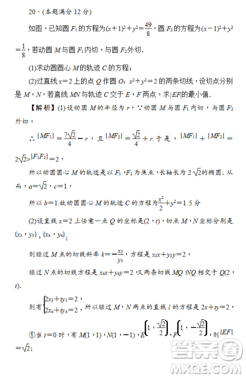 2019年炎德大联考湖南师大附中高三月考试卷七文理数试题及答案