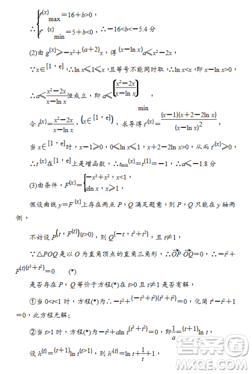 2019年炎德大联考湖南师大附中高三月考试卷七文理数试题及答案