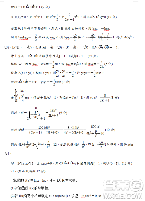 2019年炎德大联考湖南师大附中高三月考试卷七文理数试题及答案