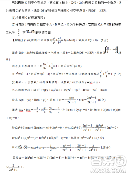 2019年炎德大联考湖南师大附中高三月考试卷七文理数试题及答案