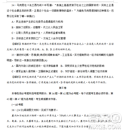 2019年炎德大联考湖南师大附中高三月考试卷七文理综试题及答案